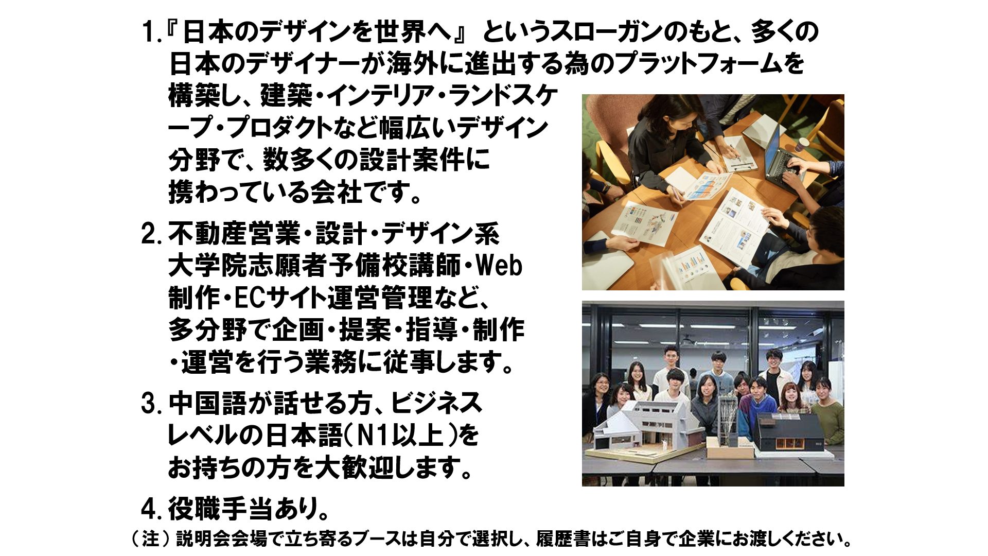 仕事、バイト、正社員
